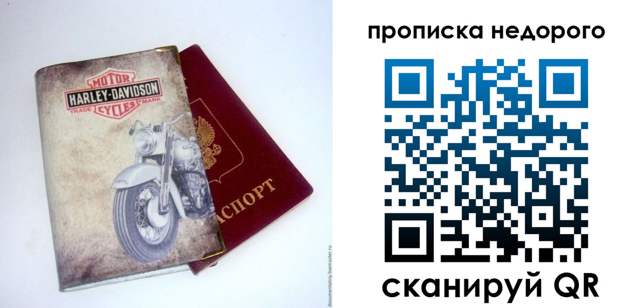 временная регистрация надежно в Кисловодске
