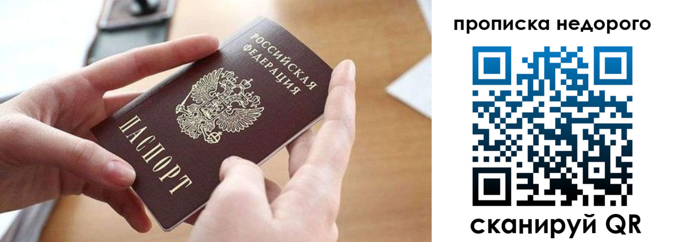 временная регистрация для всех в Кисловодске
