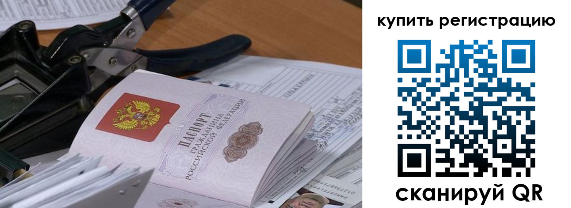регистрация для школы в Кисловодске